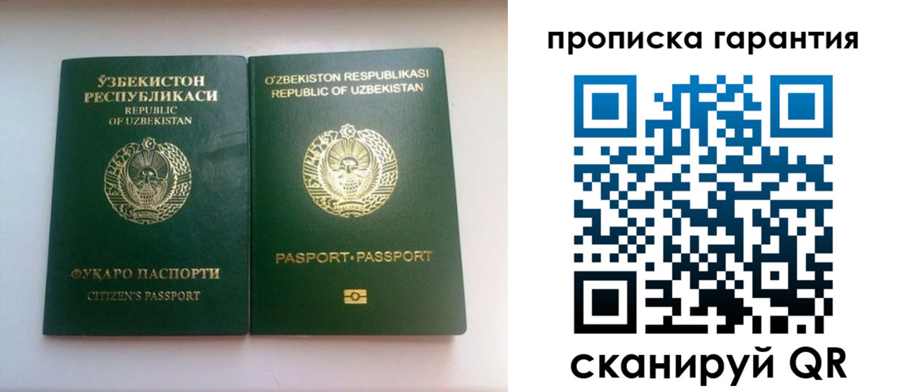 временная регистрация недорого в Судаке