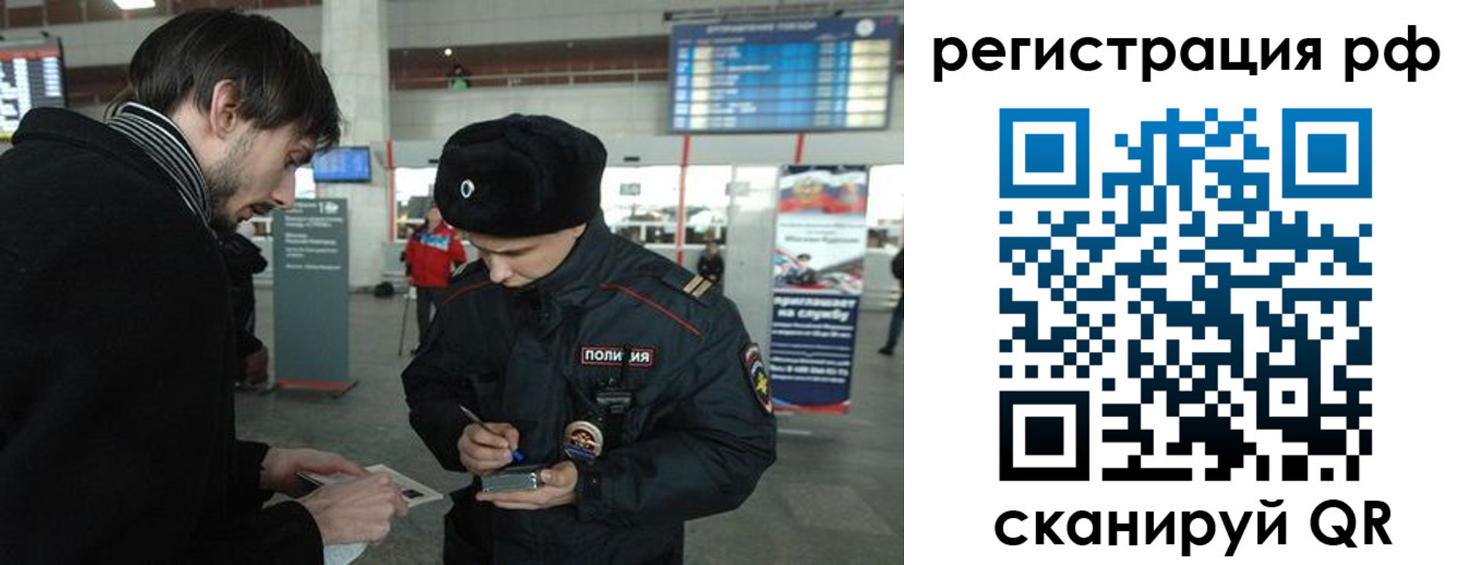 прописка для работы в Судаке