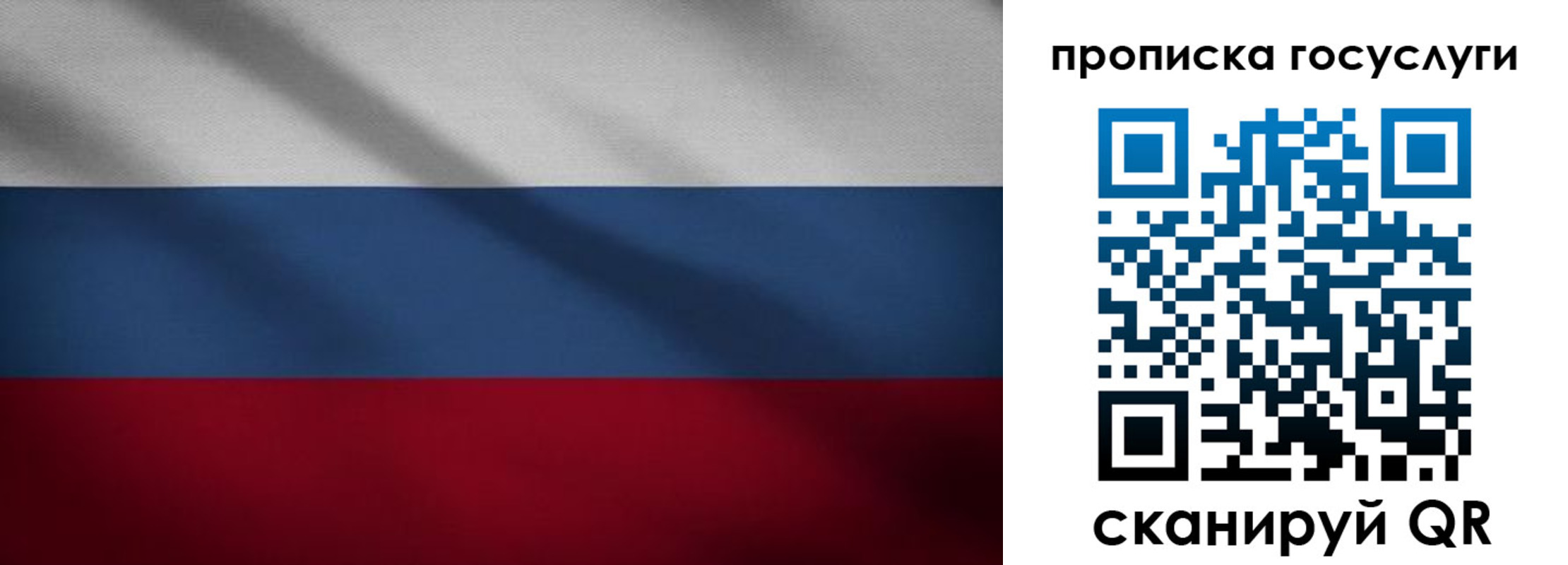 временная регистрация 2025 в Судаке