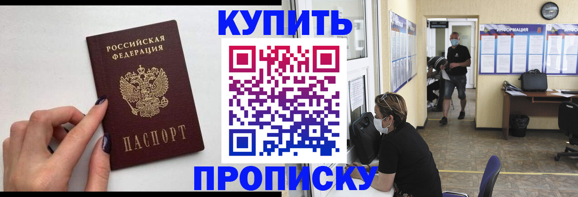 прописка гарантия в Судаке